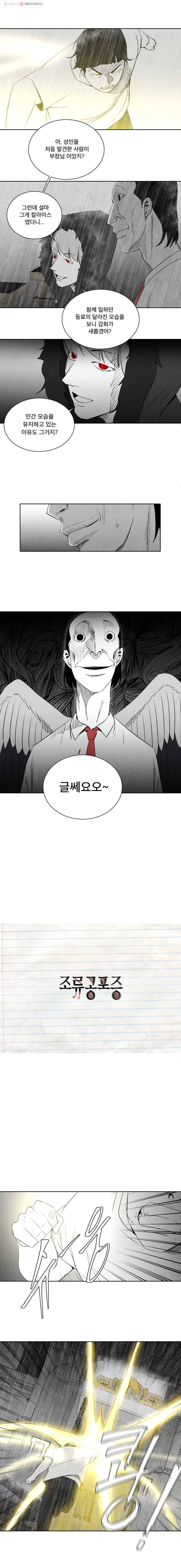 조류공포증 72화 4