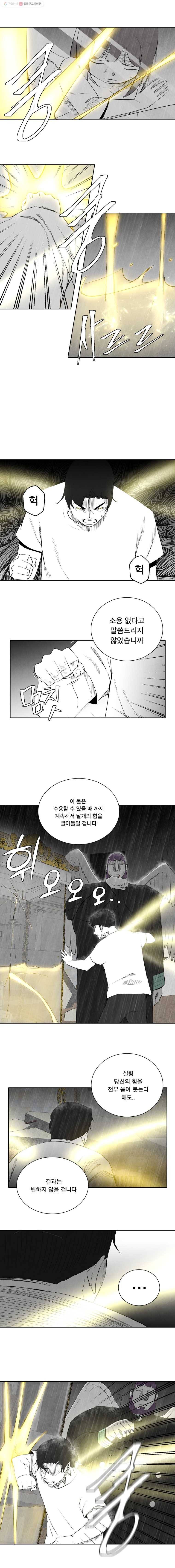 조류공포증 72화 5
