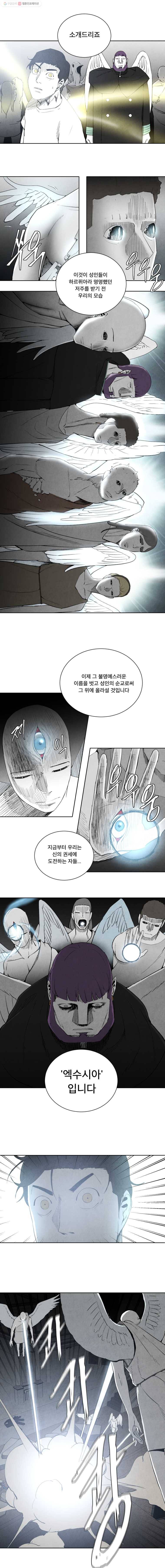 조류공포증 72화 7