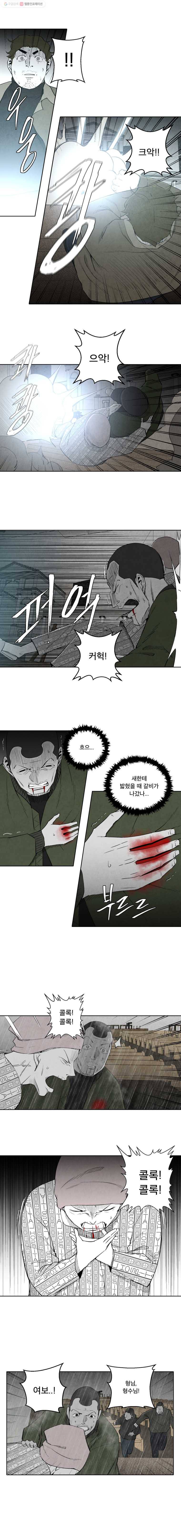 조류공포증 72화 8