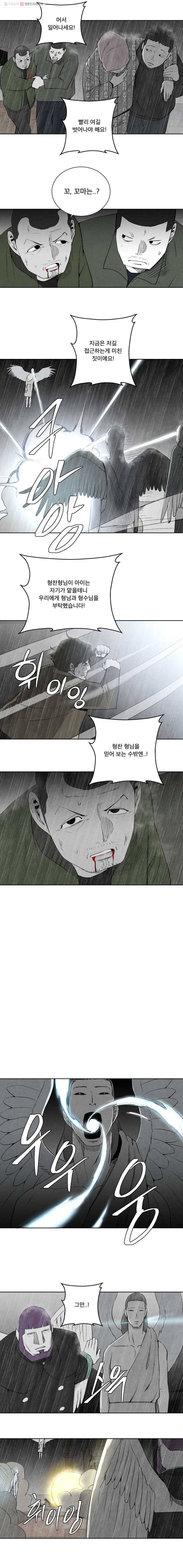 조류공포증 72화 9