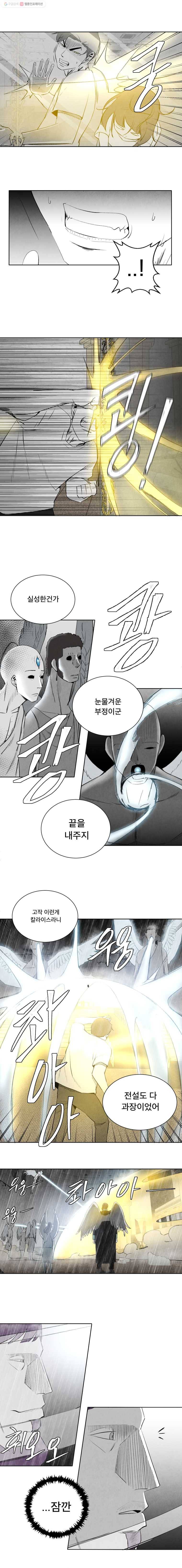 조류공포증 72화 11