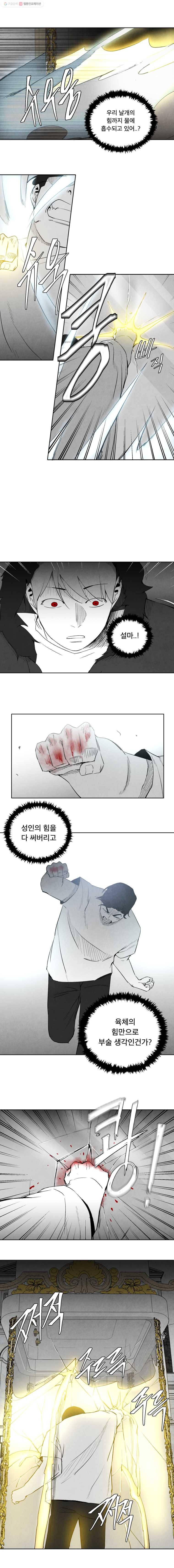 조류공포증 72화 12