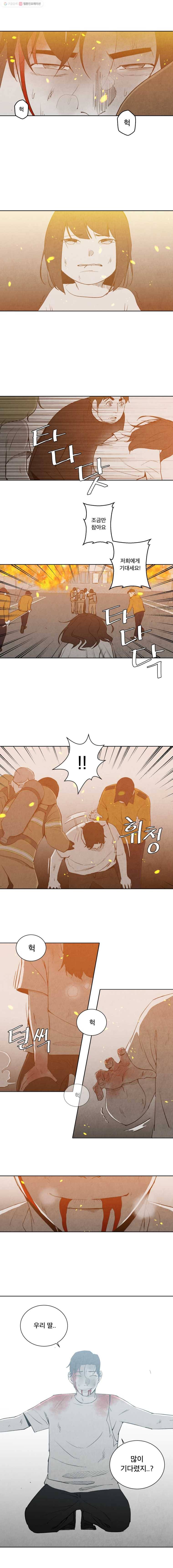 조류공포증 80화 2