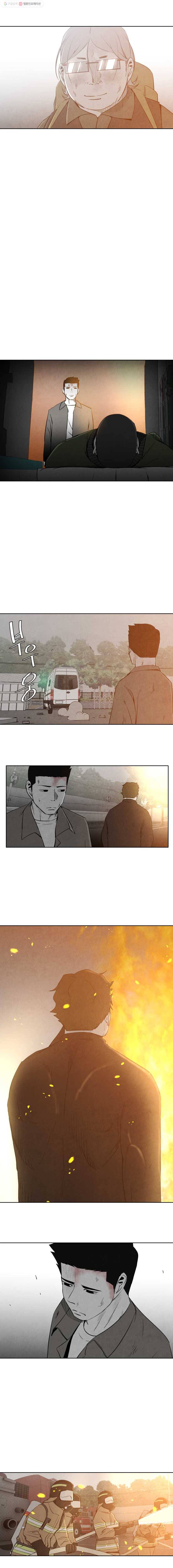 조류공포증 80화 4