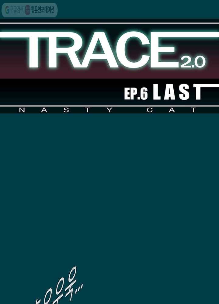 트레이스 LAST 27화 1