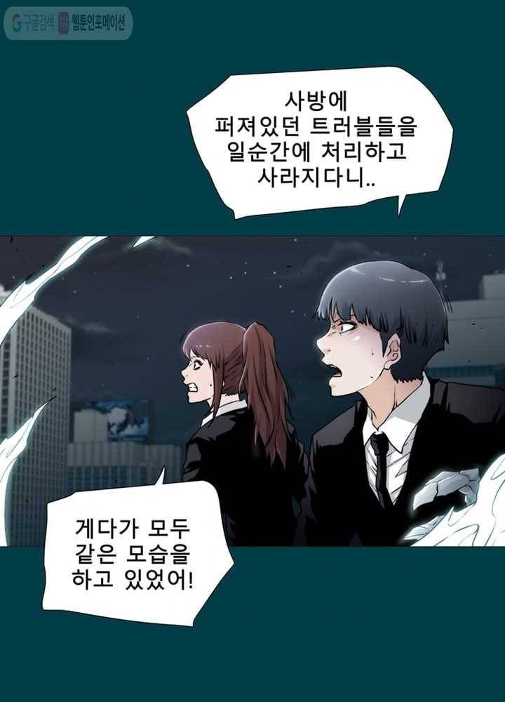 트레이스 LAST 27화 3