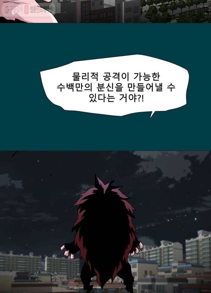트레이스 LAST 27화 17