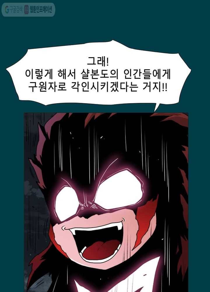 트레이스 LAST 27화 19