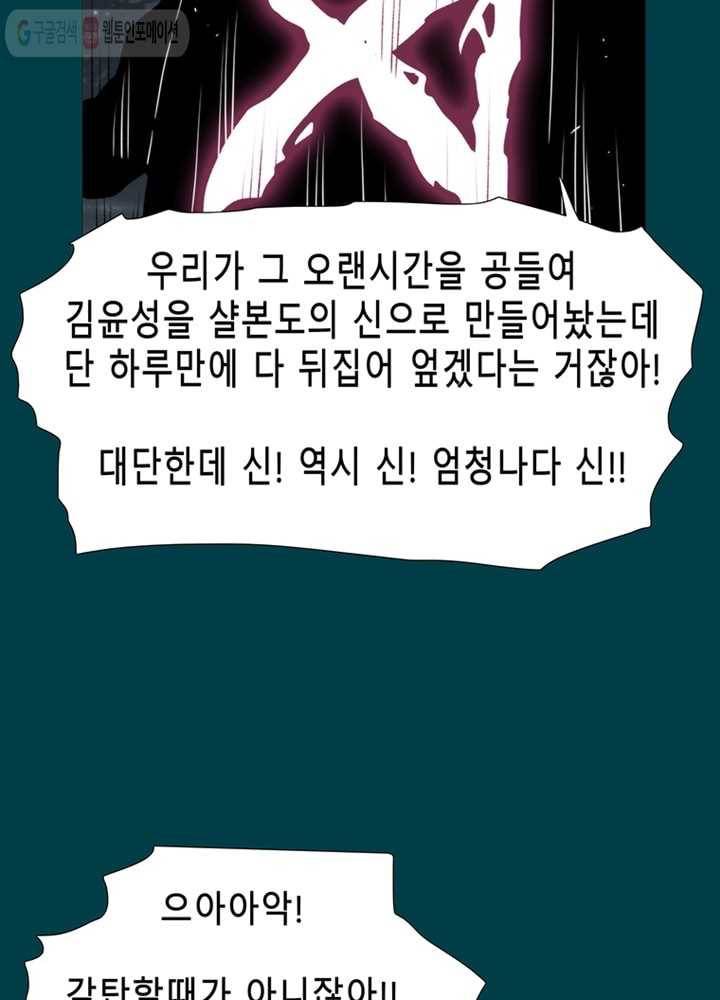 트레이스 LAST 27화 20