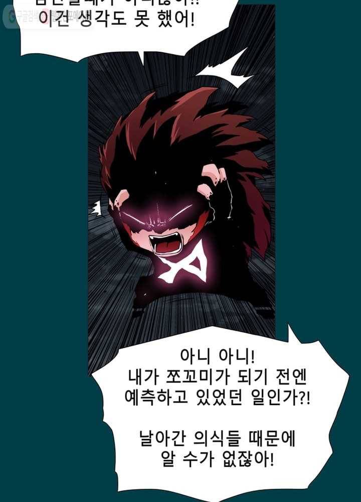 트레이스 LAST 27화 21