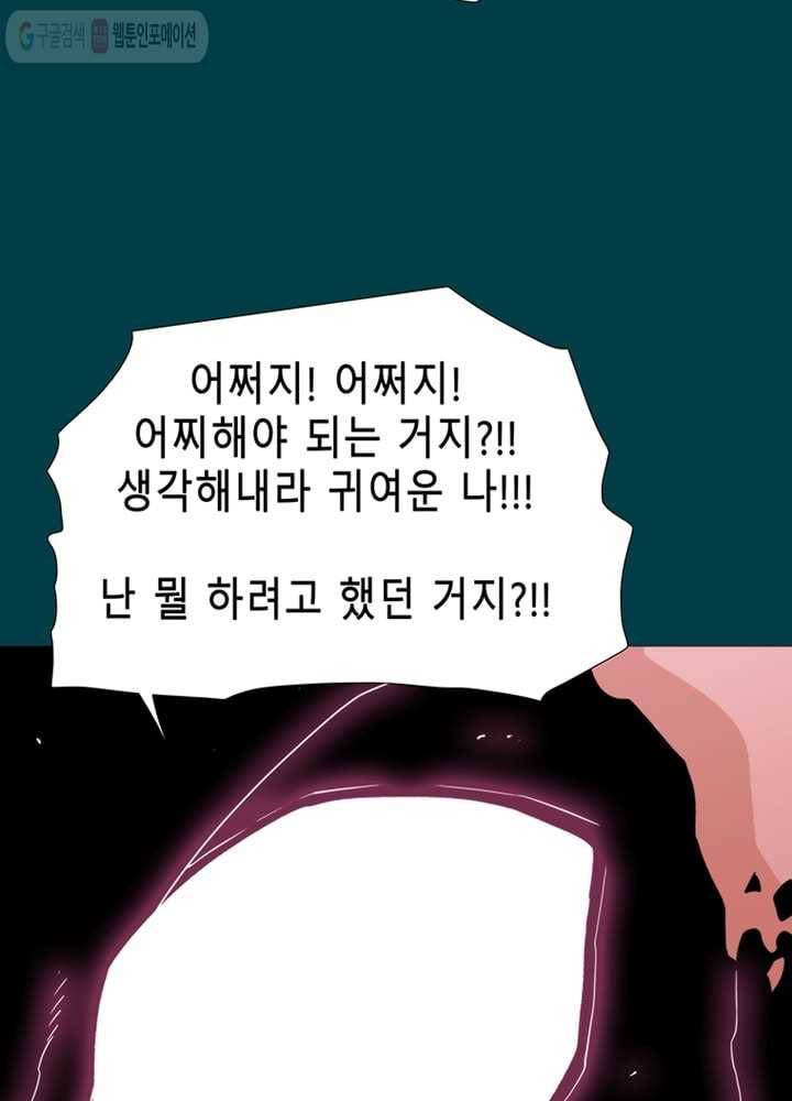 트레이스 LAST 27화 22