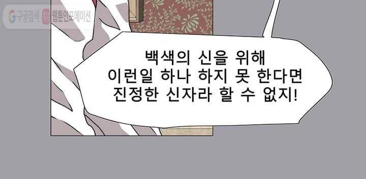 트레이스 LAST 35화 5