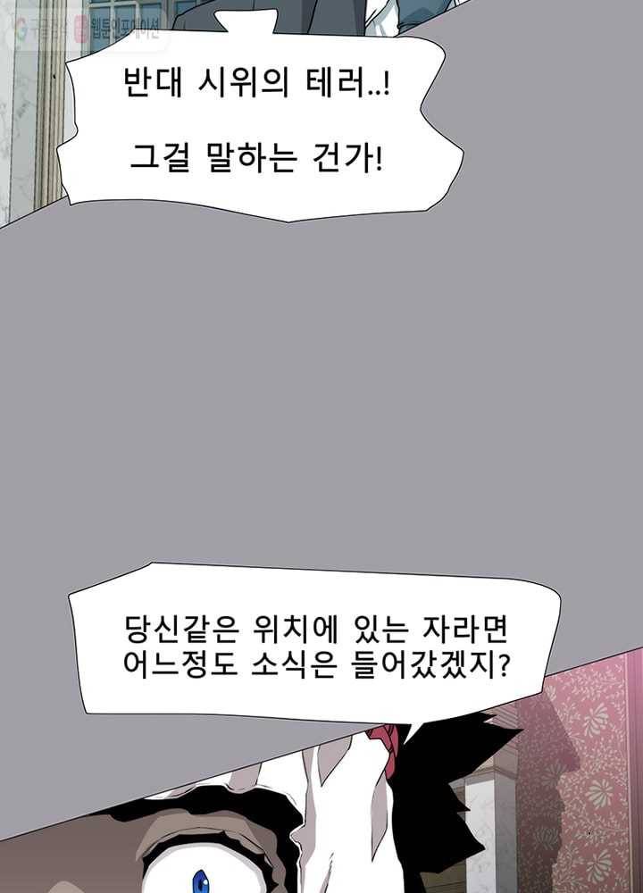 트레이스 LAST 35화 10