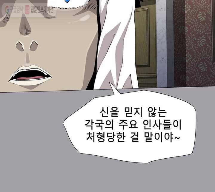 트레이스 LAST 35화 11