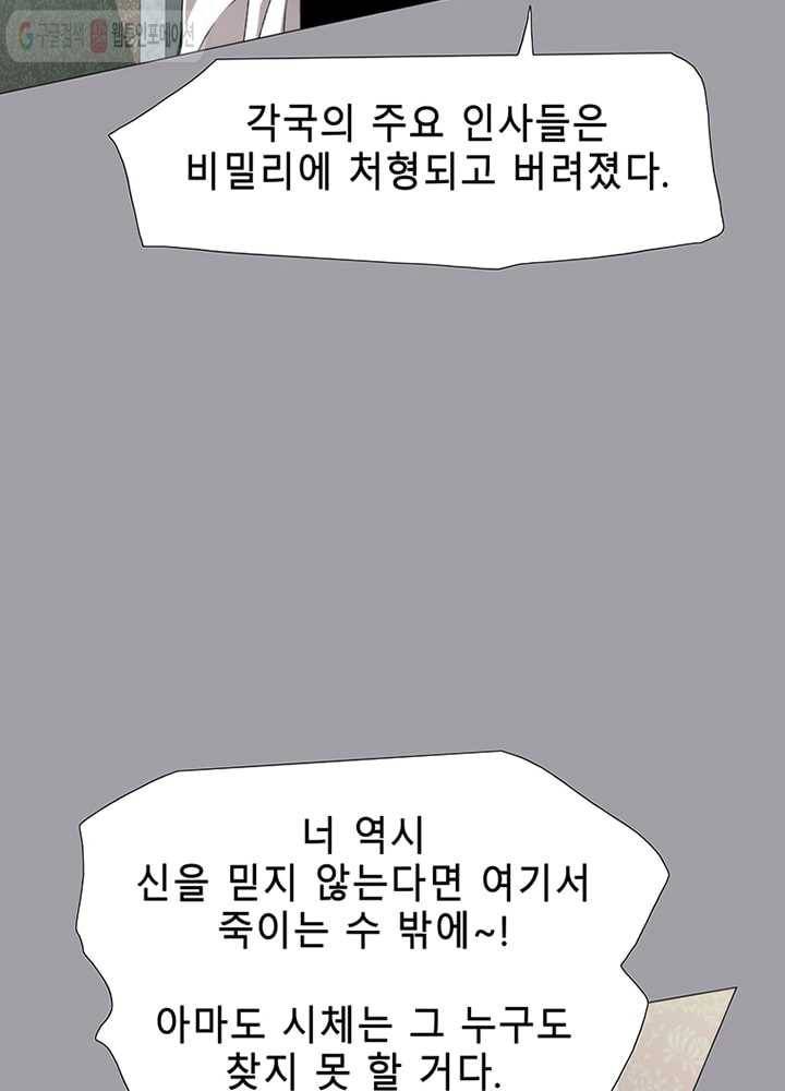 트레이스 LAST 35화 13