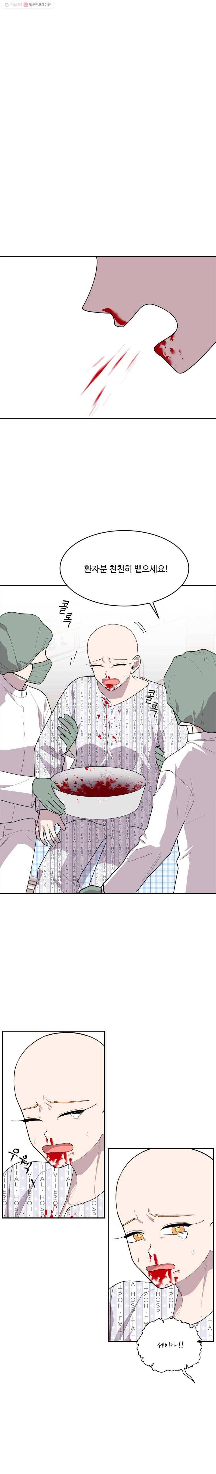현세이의 보이는 라디오 8화 채윤 언니 (5) 2
