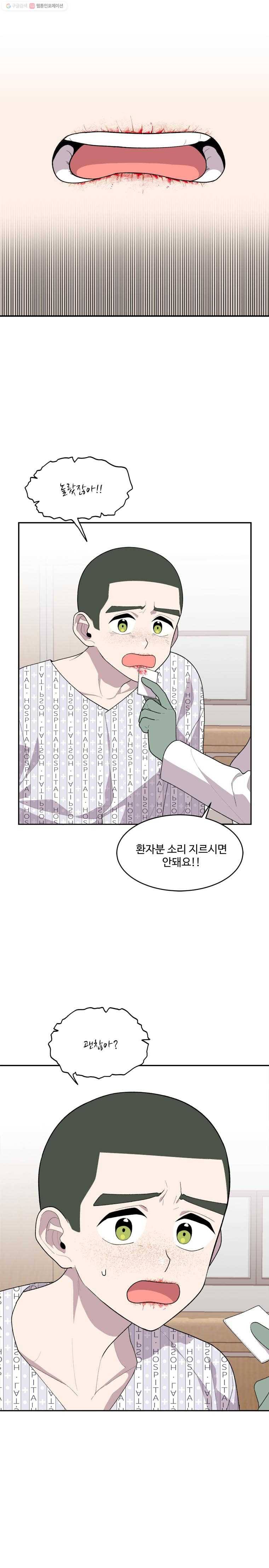 현세이의 보이는 라디오 8화 채윤 언니 (5) 3