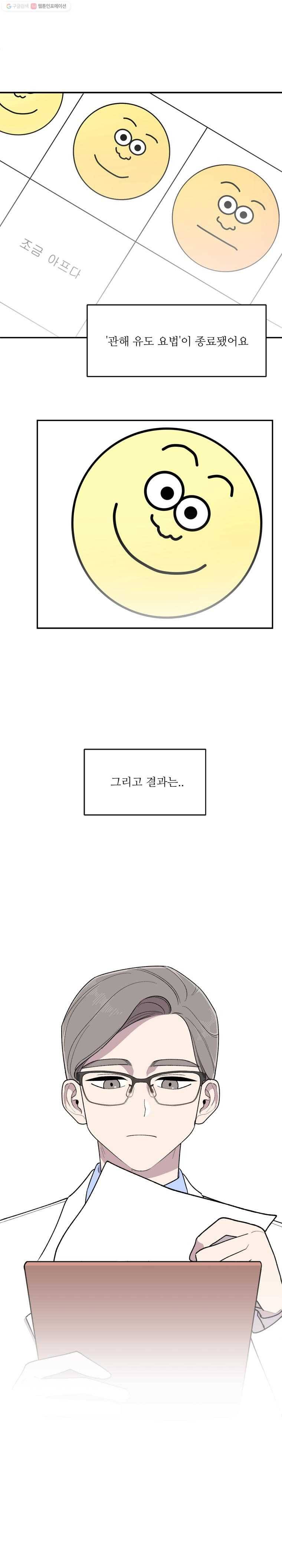 현세이의 보이는 라디오 8화 채윤 언니 (5) 5
