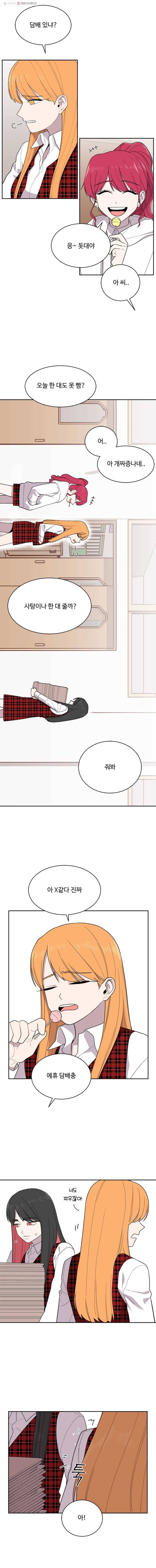 현세이의 보이는 라디오 현세이의 실체 5
