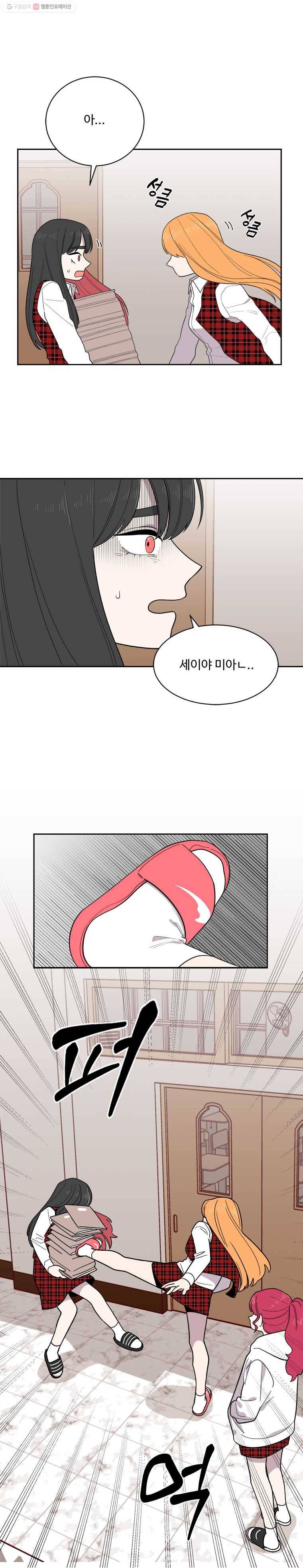 현세이의 보이는 라디오 현세이의 실체 7