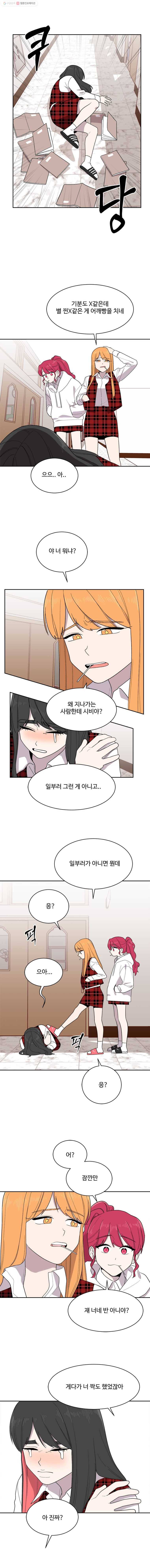 현세이의 보이는 라디오 현세이의 실체 8