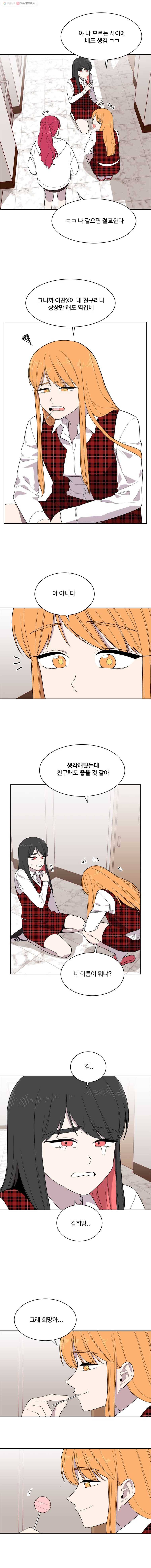 현세이의 보이는 라디오 현세이의 실체 10