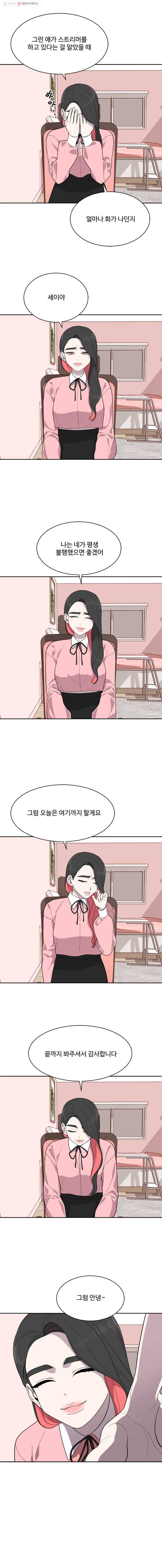 현세이의 보이는 라디오 현세이의 실체 12