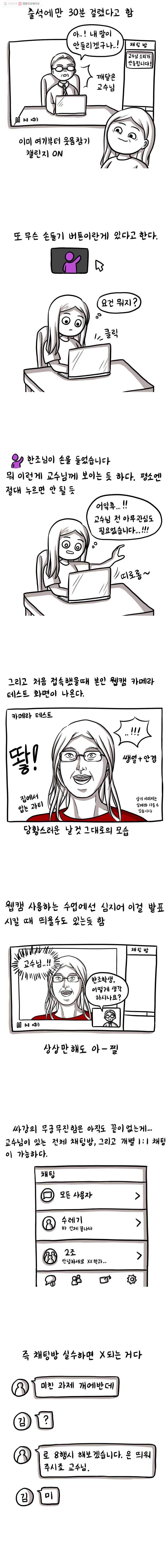 쓰레기 머학생 13화 대 싸강의 시대 3