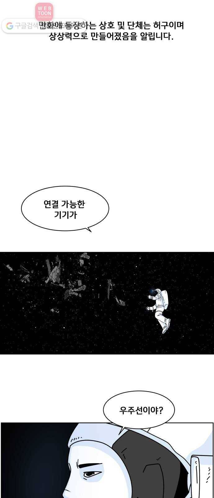 블루투스 2화 1