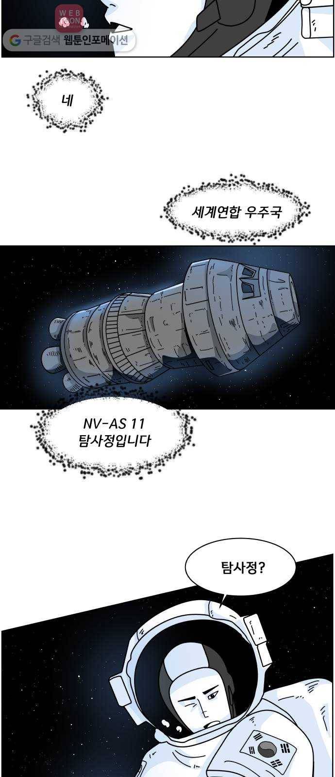 블루투스 2화 2