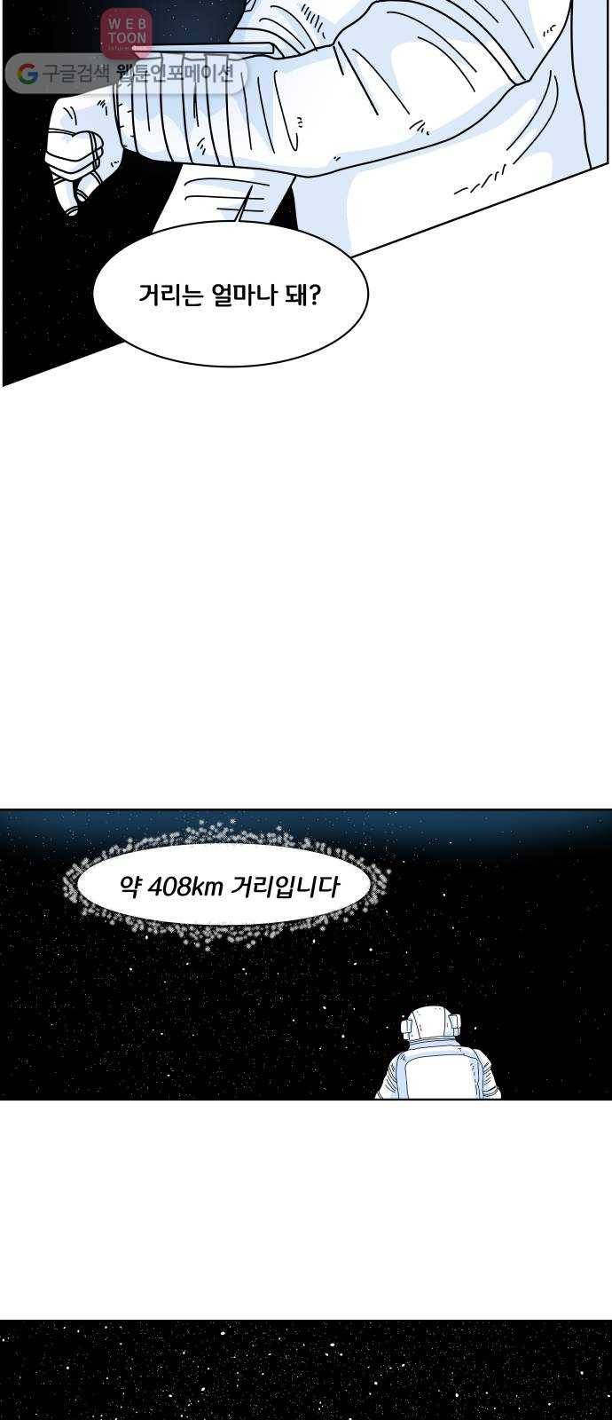 블루투스 2화 3