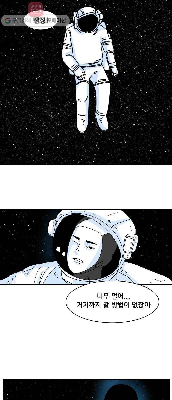 블루투스 2화 4