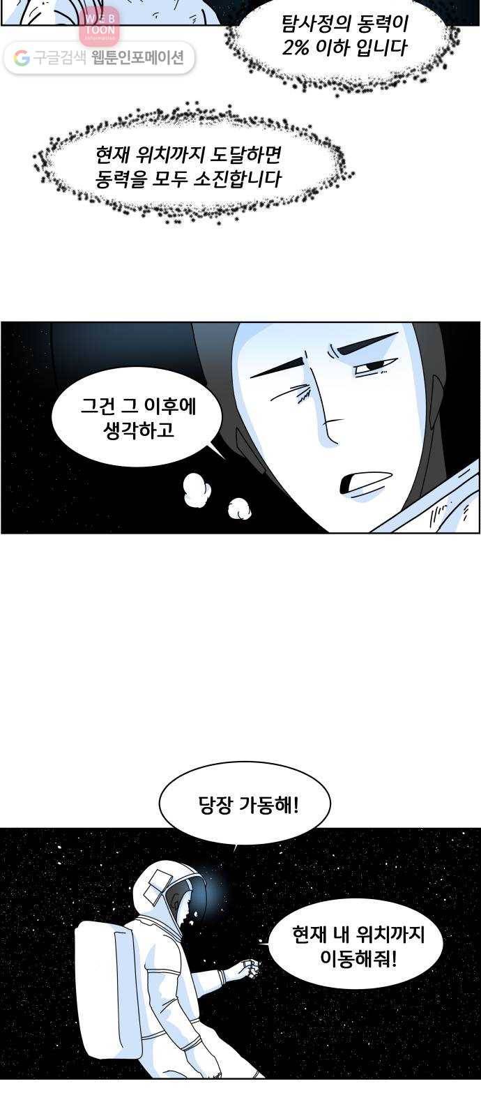 블루투스 2화 6