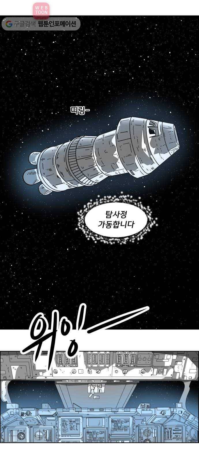 블루투스 2화 7