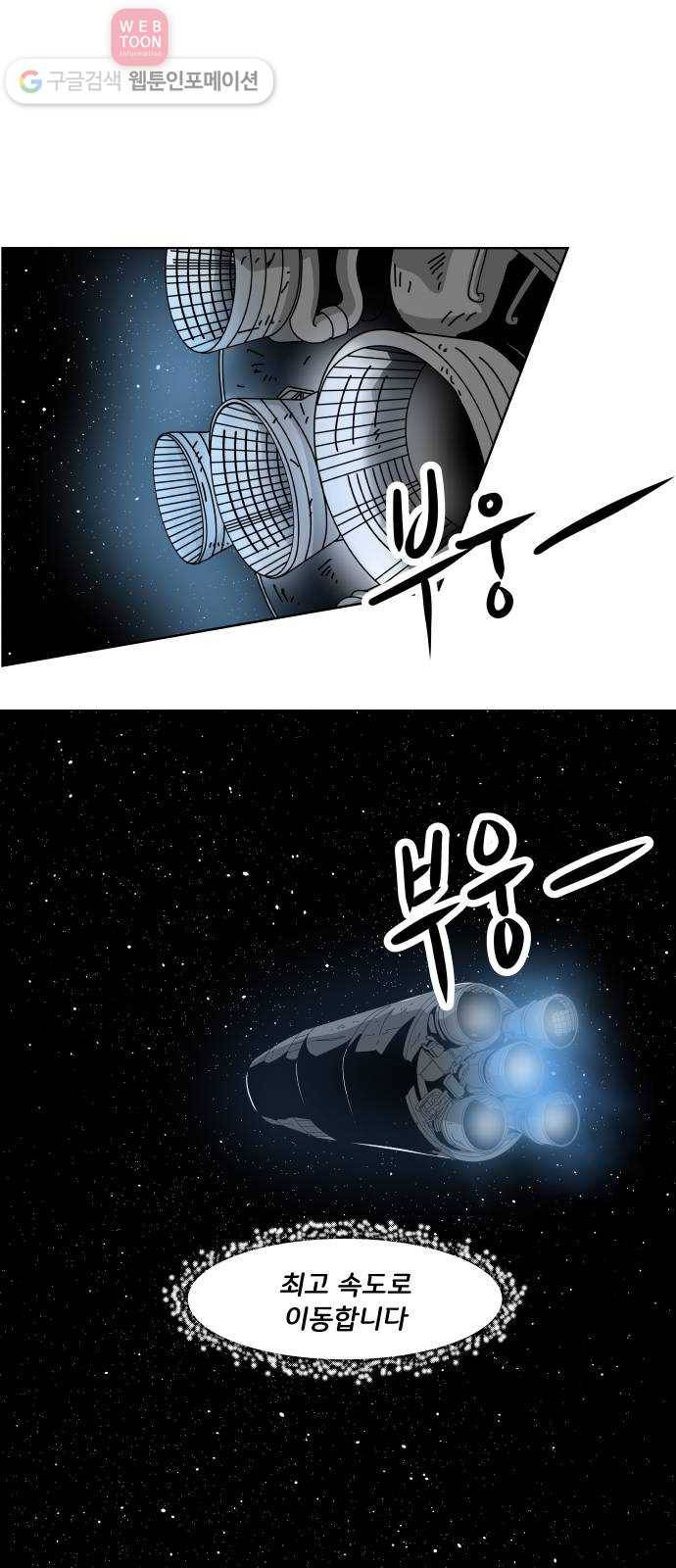 블루투스 2화 8