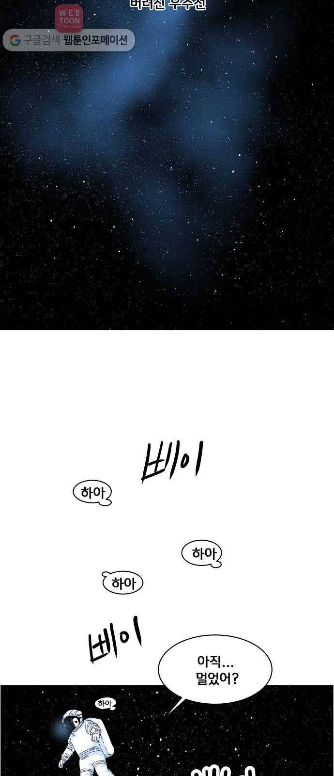 블루투스 2화 10