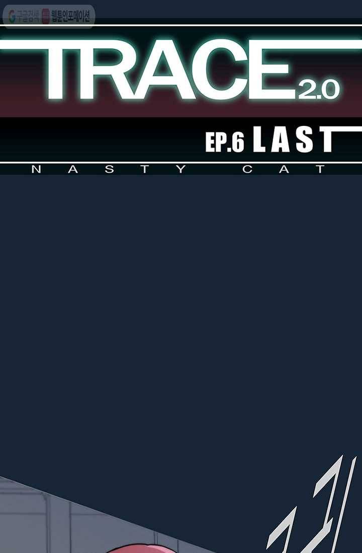 트레이스 LAST 58화 1