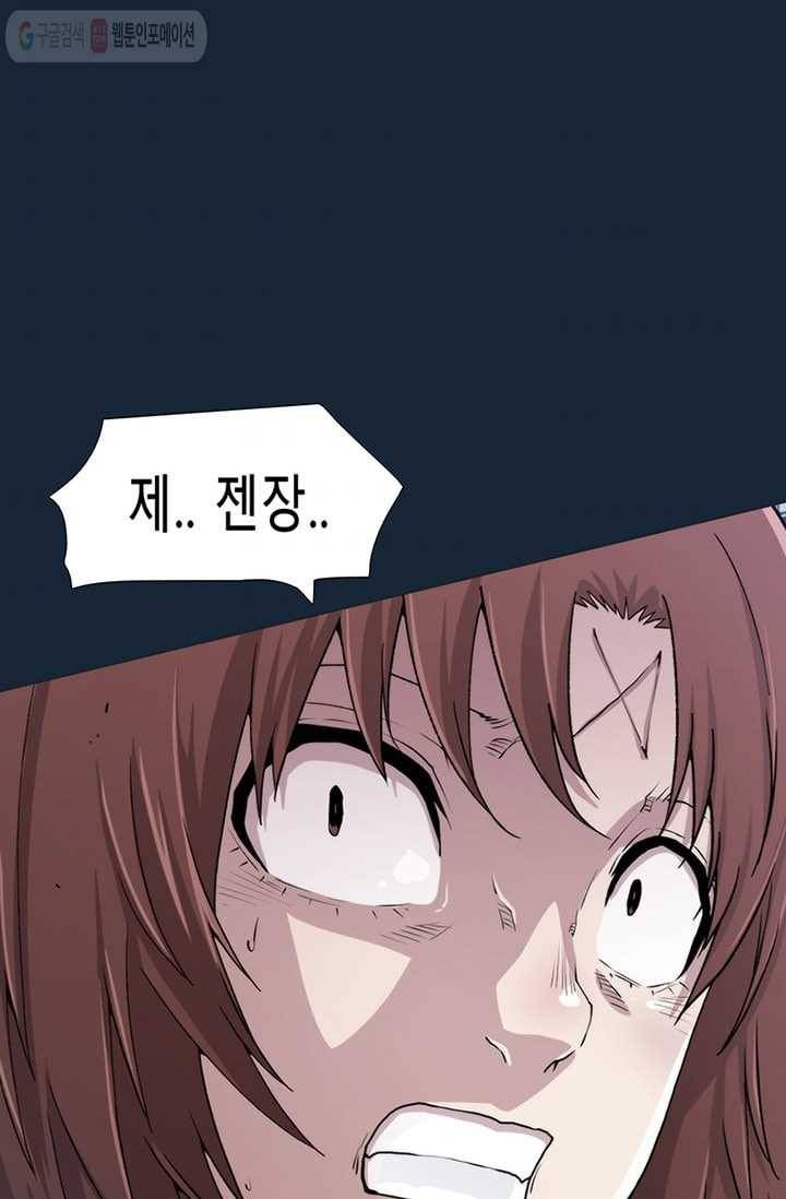 트레이스 LAST 58화 3