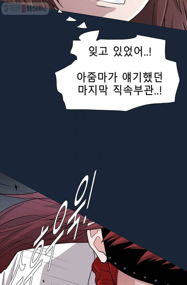 트레이스 LAST 58화 4