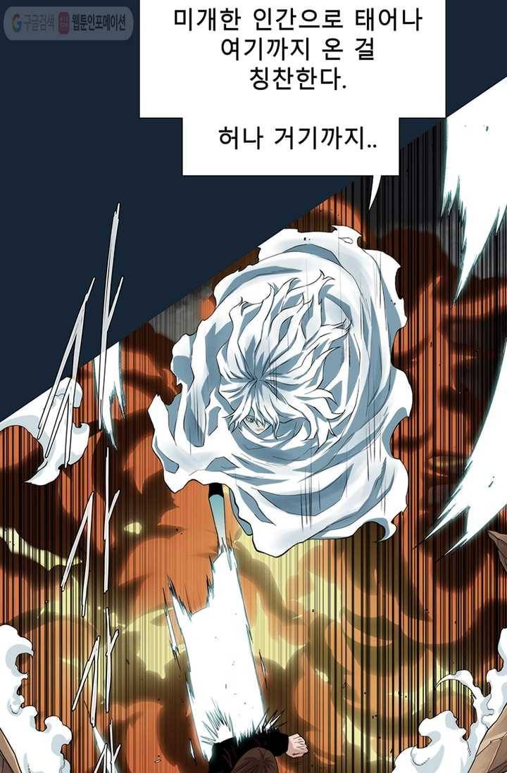 트레이스 LAST 58화 8