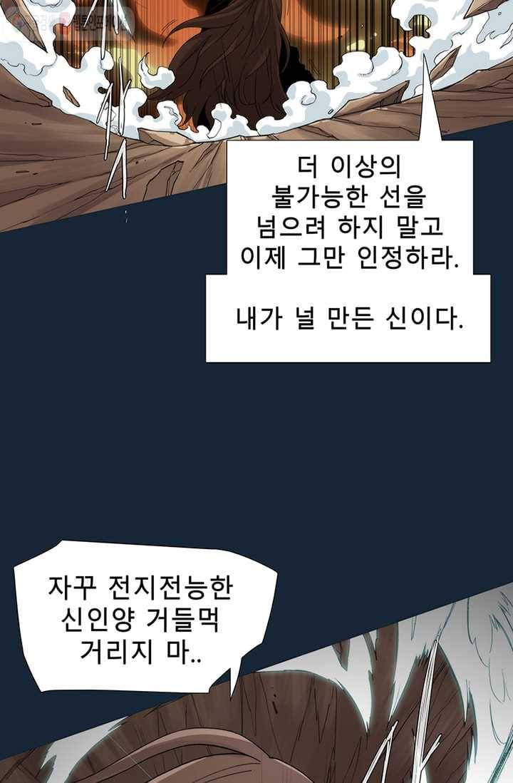 트레이스 LAST 58화 9