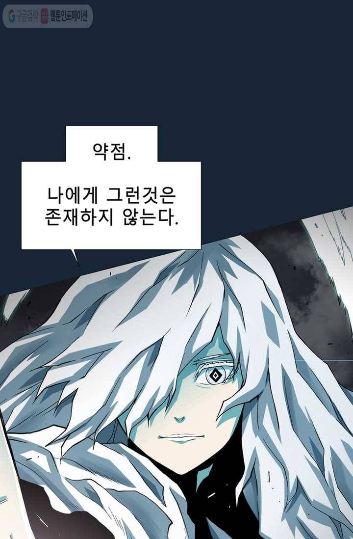 트레이스 LAST 58화 11