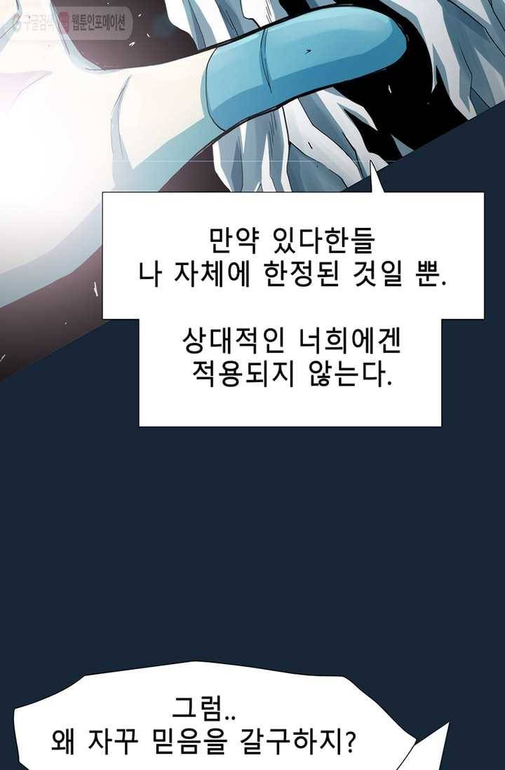 트레이스 LAST 58화 12