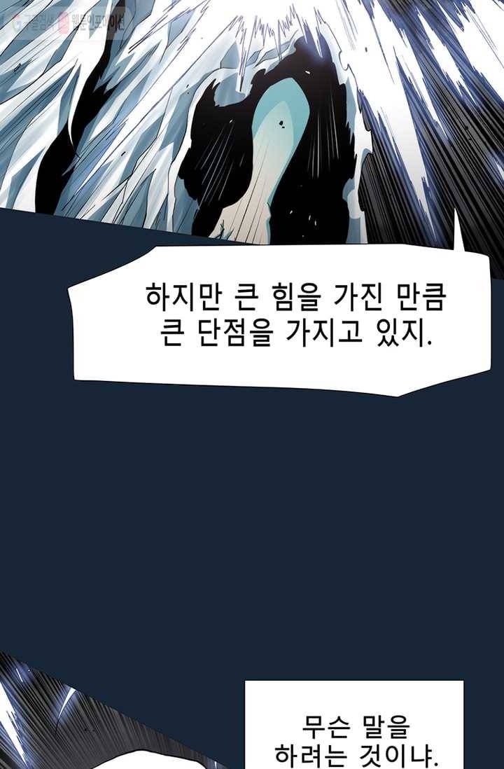 트레이스 LAST 58화 18