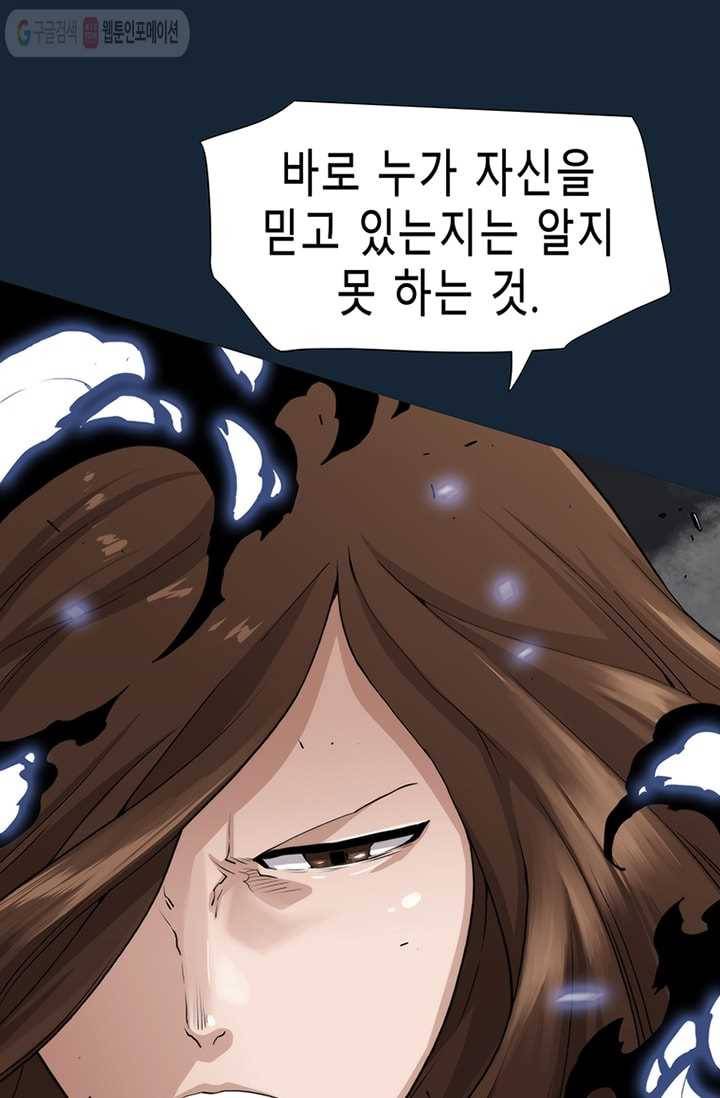 트레이스 LAST 58화 20