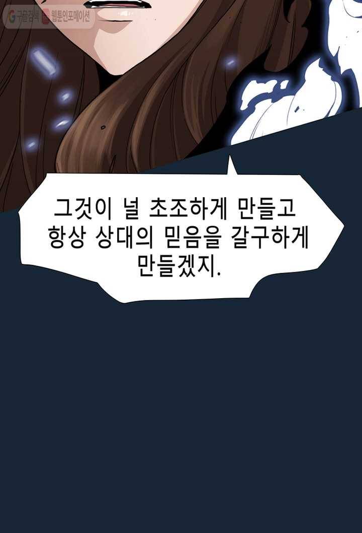 트레이스 LAST 58화 21