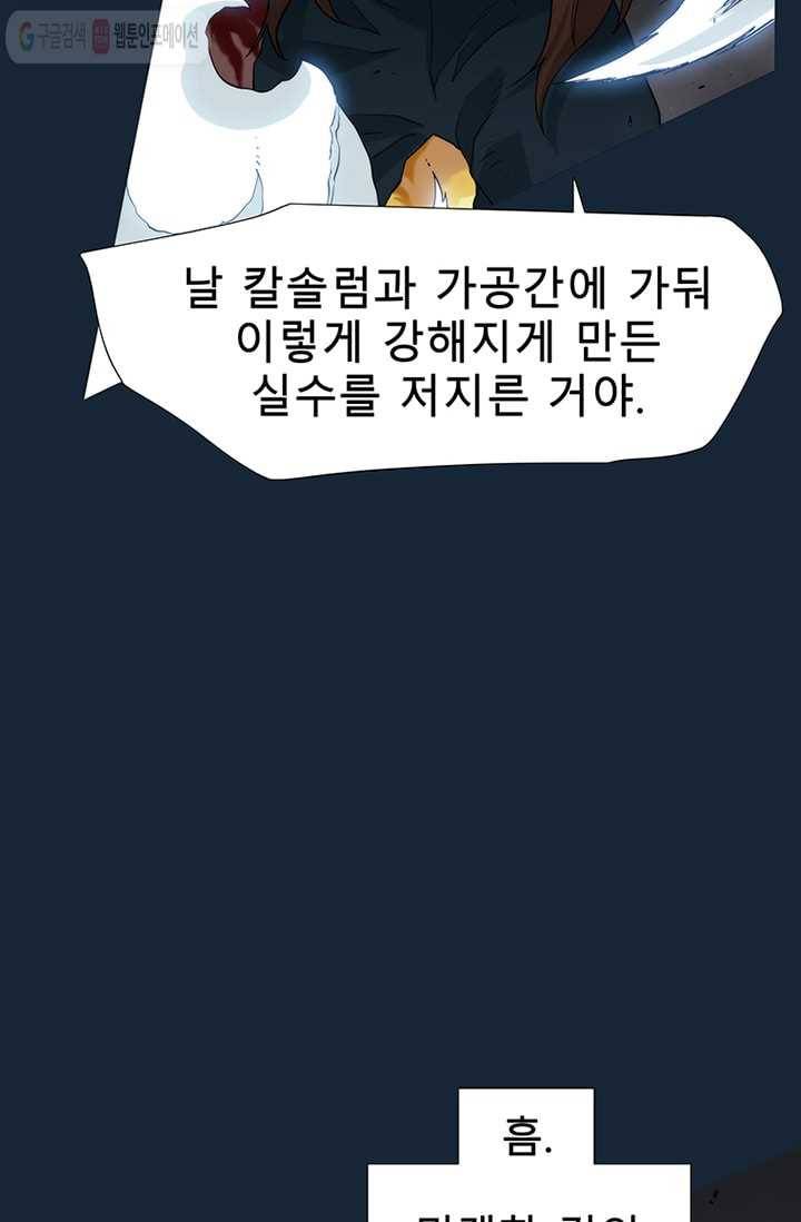 트레이스 LAST 58화 29