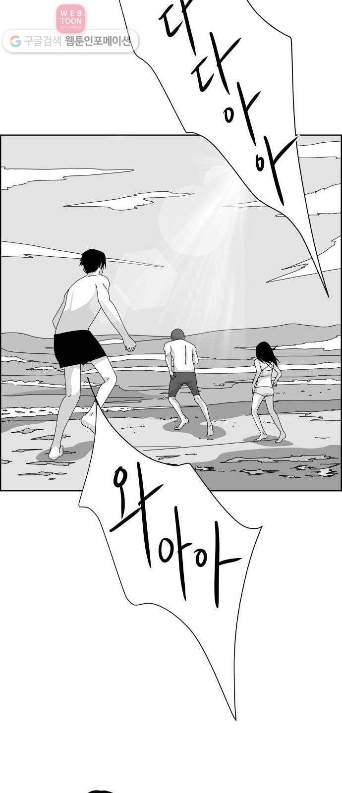 블루투스 16화 2