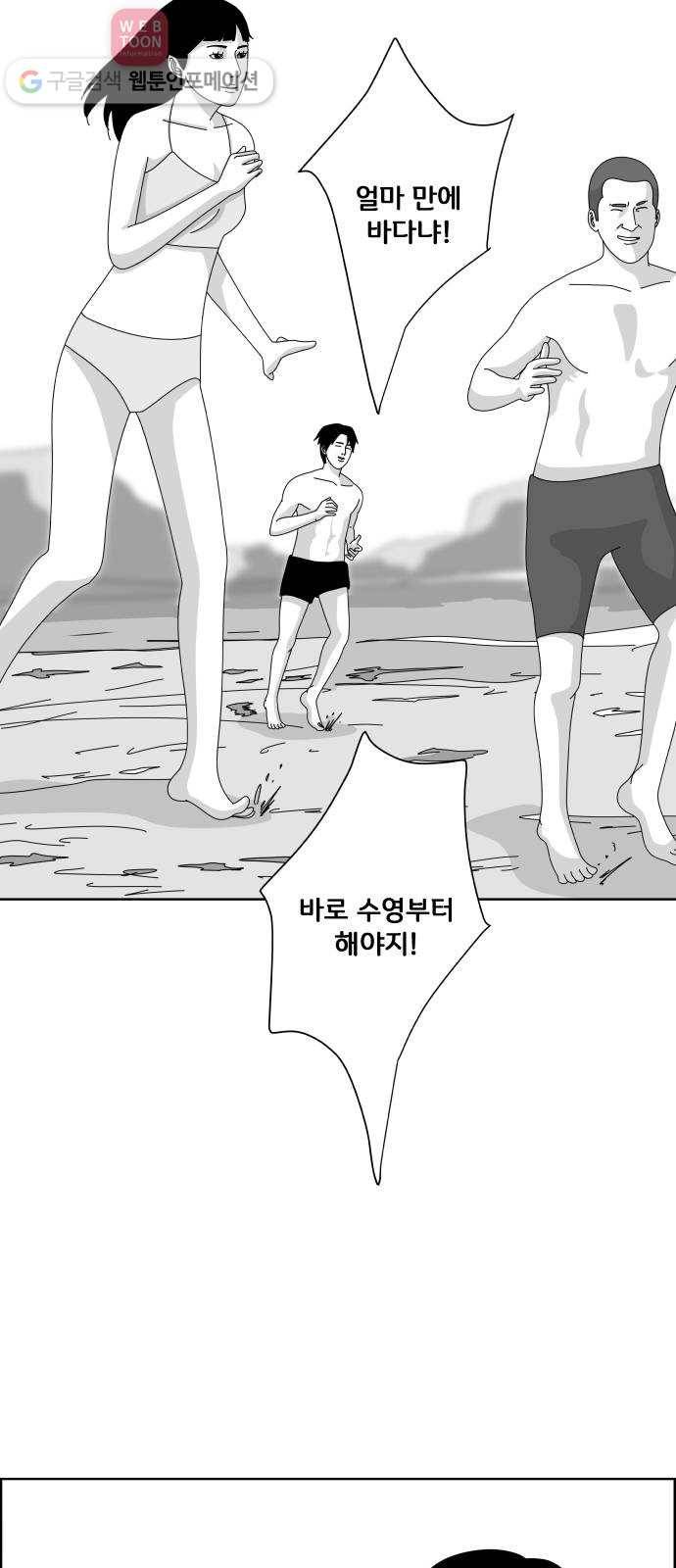 블루투스 16화 3
